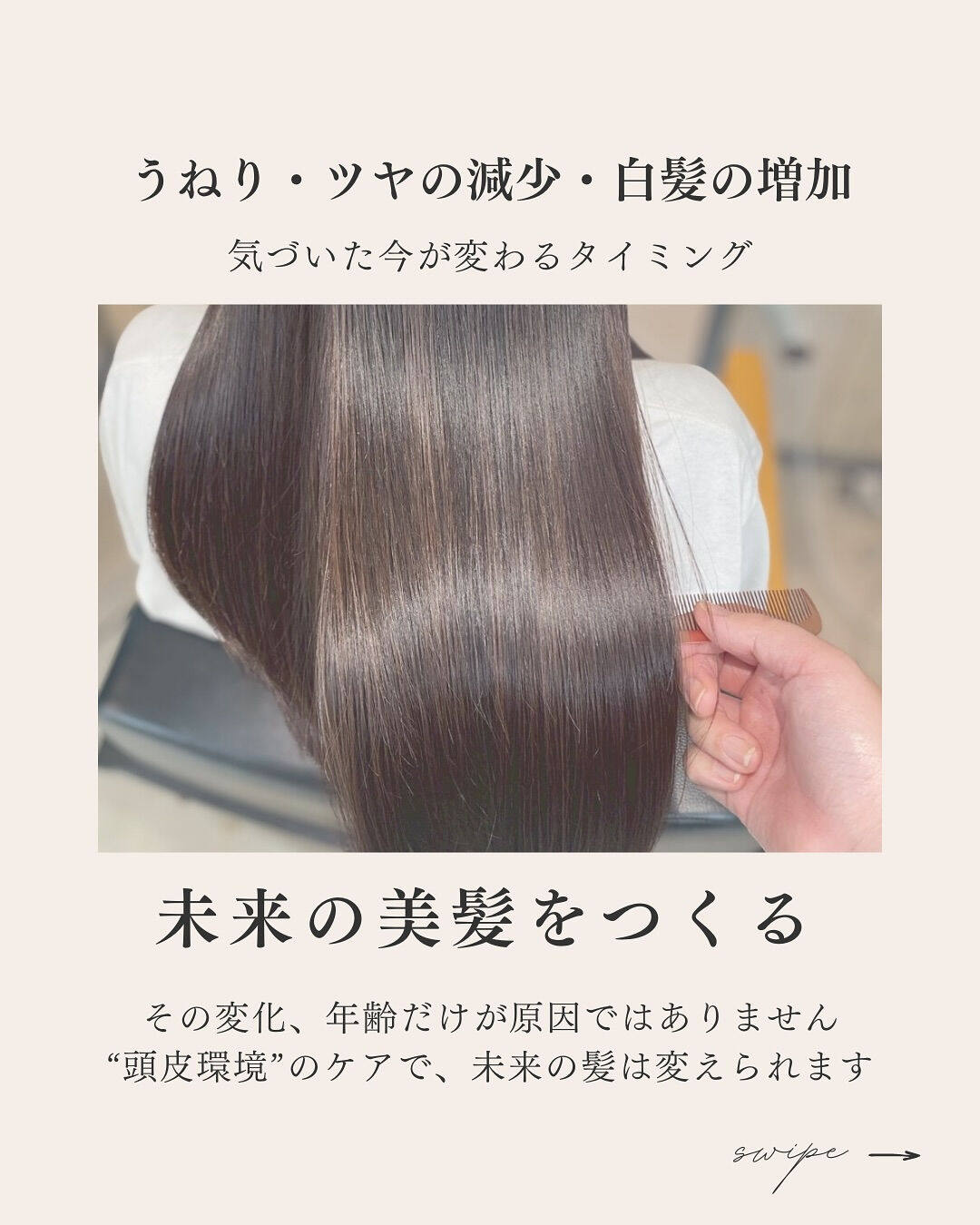 変化に気づいた今が、