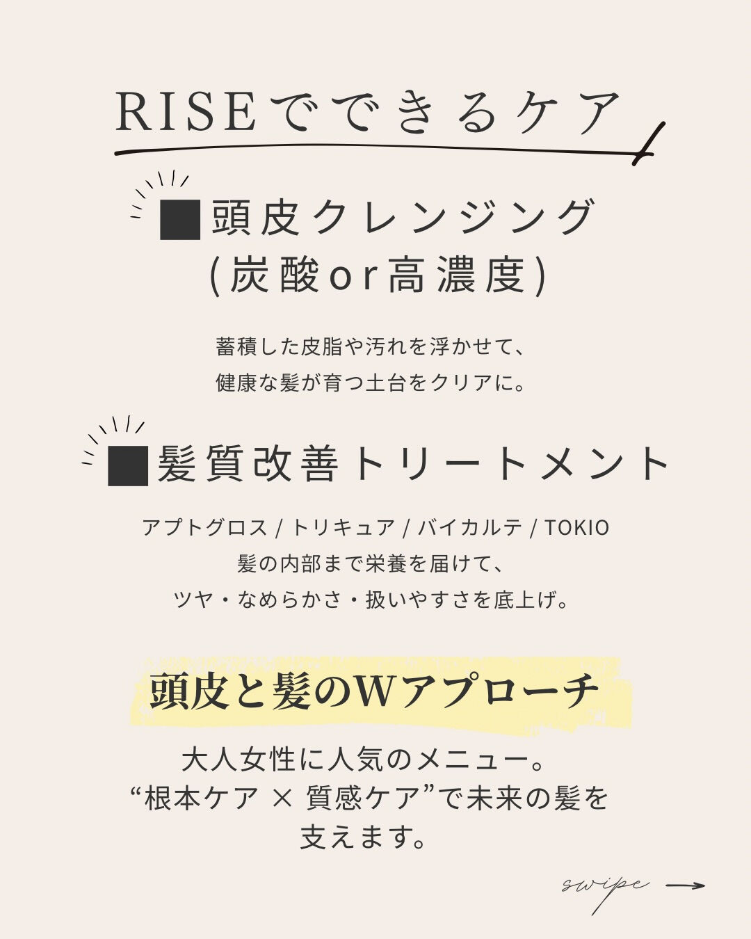 DAY1からDAY3にわたって、髪のうねりやパサつき、頭皮の