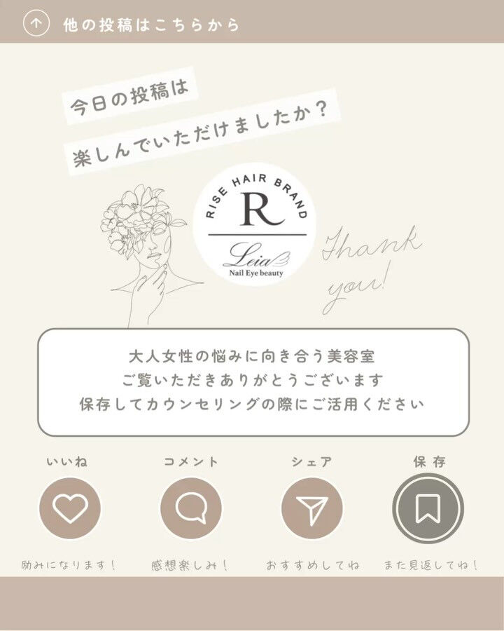 今年の秋冬は、
